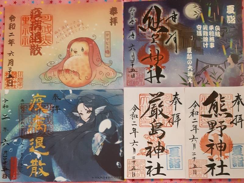 川越熊野神社 川越市 埼玉県 の御朱印 郵送対応で By スーパーウメ Omairi おまいり 川越熊野神社 川越市 埼玉県 の御朱印 郵送対応で By スーパーウメ Omairi おまいり