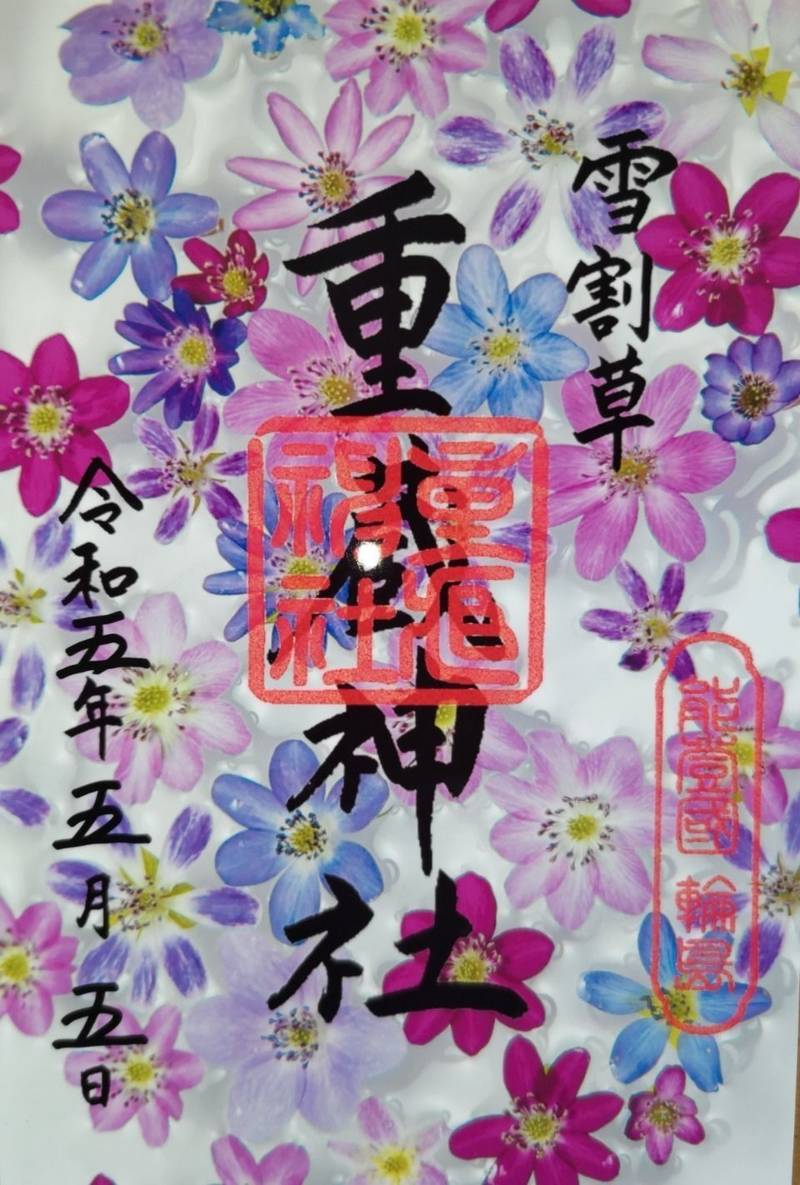 重蔵神社産屋,石川県輪島市河井町89-8
