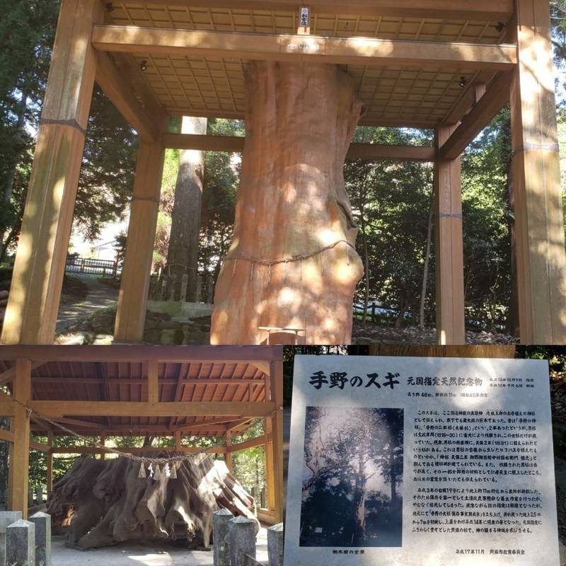 国造神社
