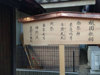 御嶽神社   (旭町),見どころ,おうぎ