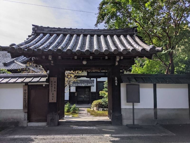 東光寺  (東福寺塔頭),京都府京都市東山区本町15丁目804番地