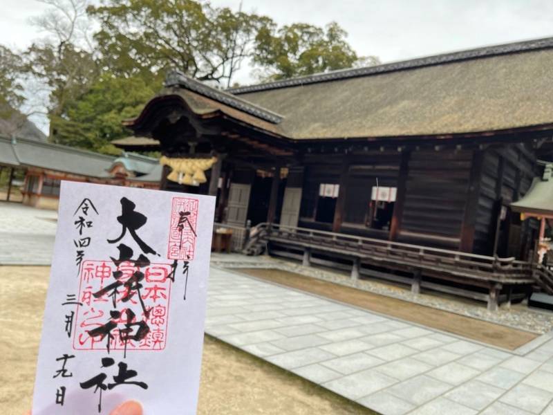 大山祇神社 授与品 今治市 愛媛県 Omairi おまいり