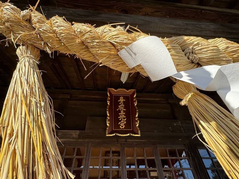 青麻神社,宮城県角田市字田町91
