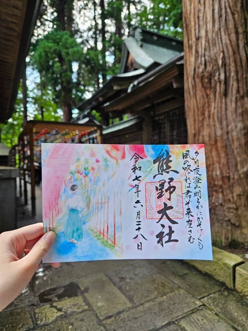 熊野神社   (熊野大社),山形県南陽市宮内3476-1