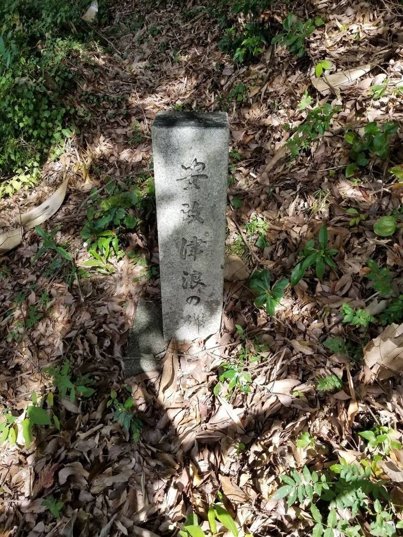 大潟神社,和歌山県田辺市新庄町１４４１