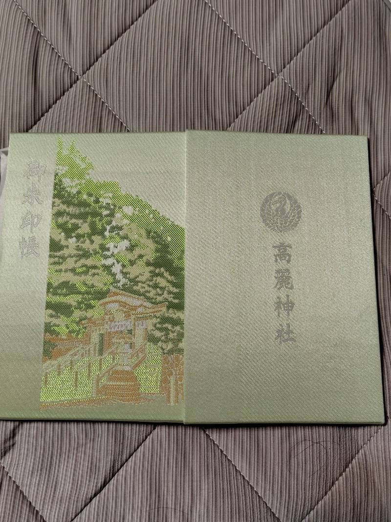 高麗神社,埼玉県日高市大字新堀833番地