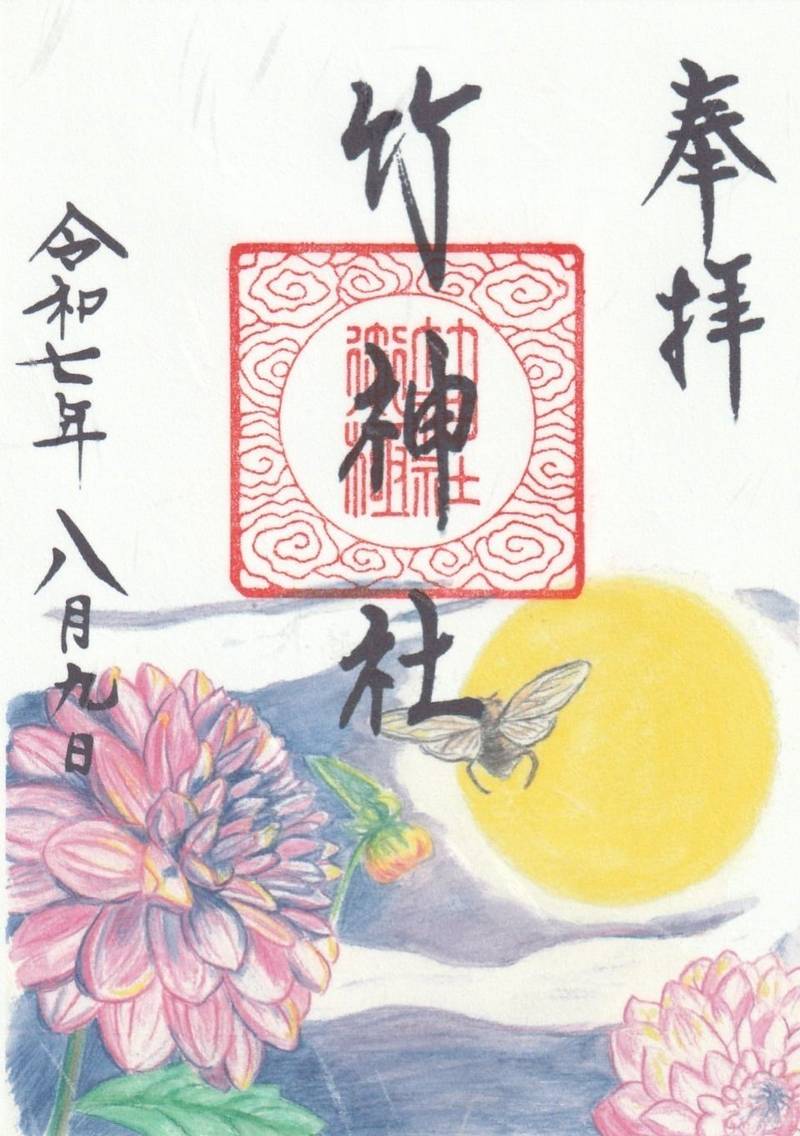 竹神社,三重県多気郡明和町斎宮2757-2