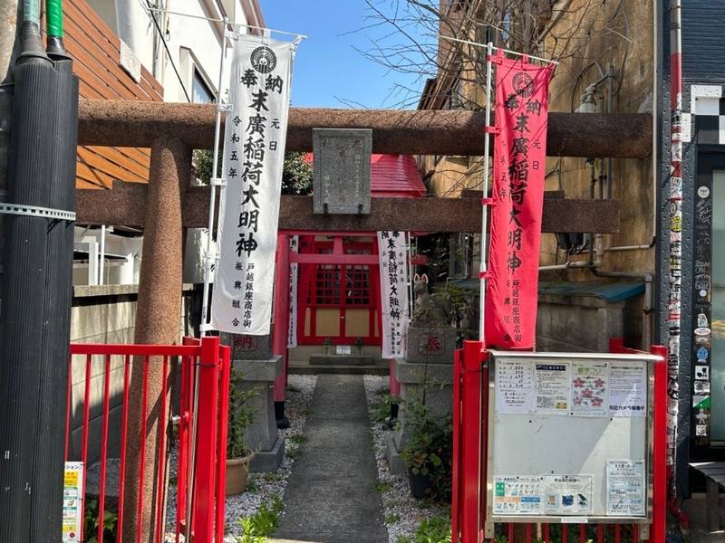 末廣稲荷神社,東京都品川区戸越2丁目1