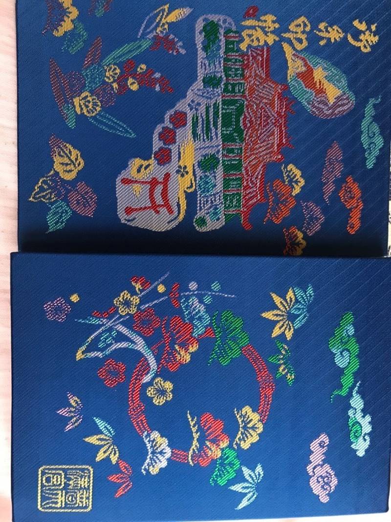 普天満宮 御朱印帳 宜野湾市 沖縄県 Omairi おまいり