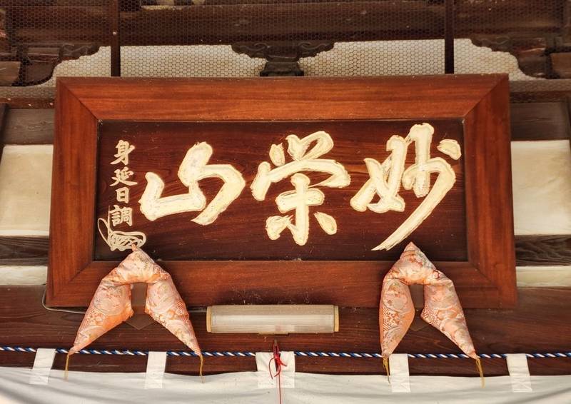 本陽寺,長野県上田市中央6-3-3