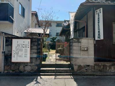 眞光院,見どころ,メカぽん