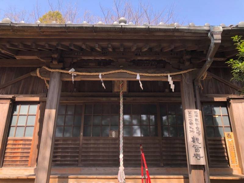 坂中山 観音寺,神奈川県横須賀市追浜東町1丁目79