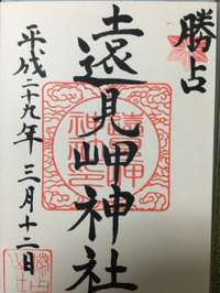 勝浦市の御朱印・神社・お寺 人気ランキング2025