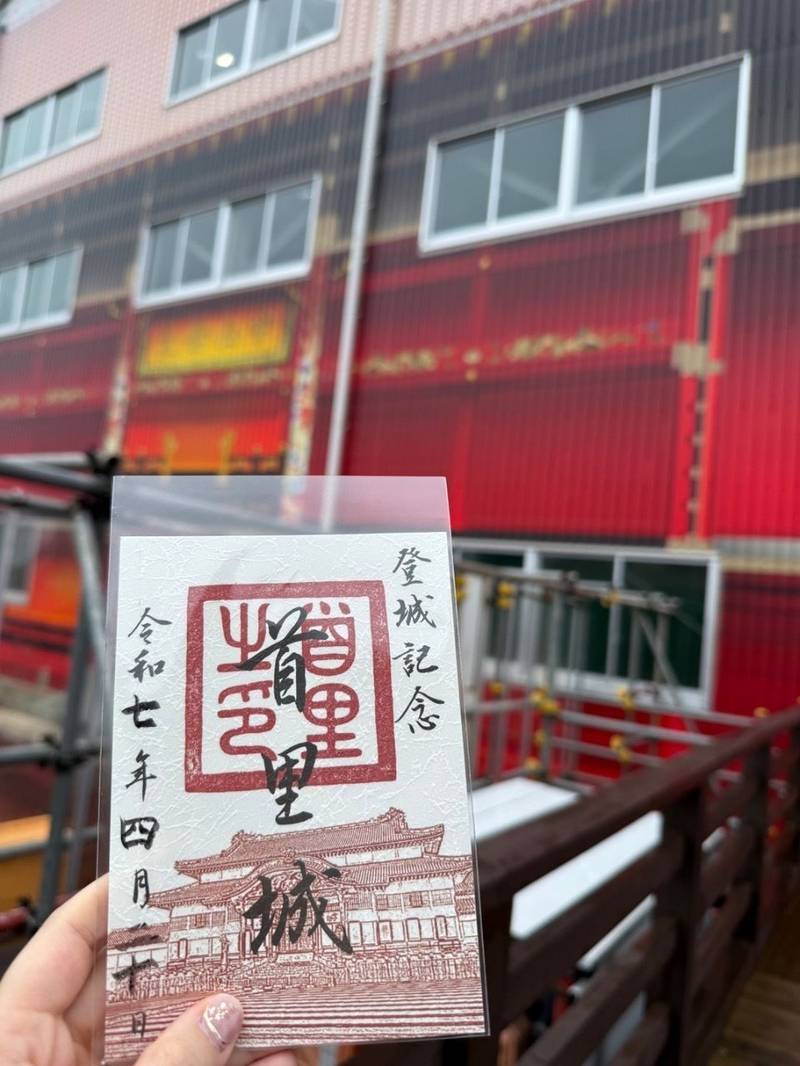 首里城,沖縄県那覇市首里金城町1丁目2番地