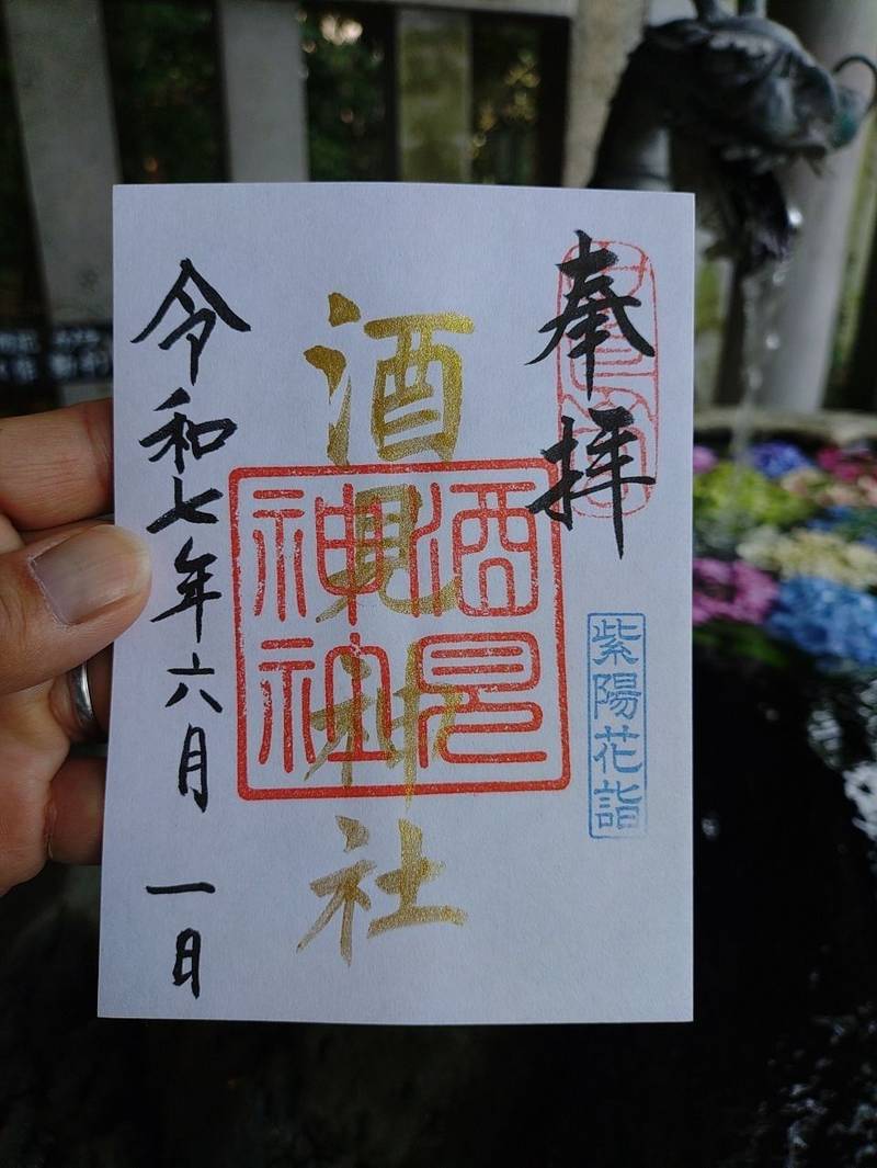酒見神社,愛知県一宮市今伊勢町本神戸字宮山1476