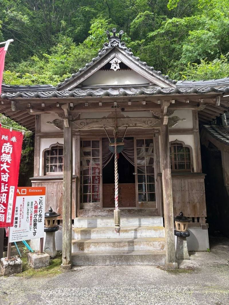 羅漢寺   (五百羅漢),島根県大田市大森町イ804