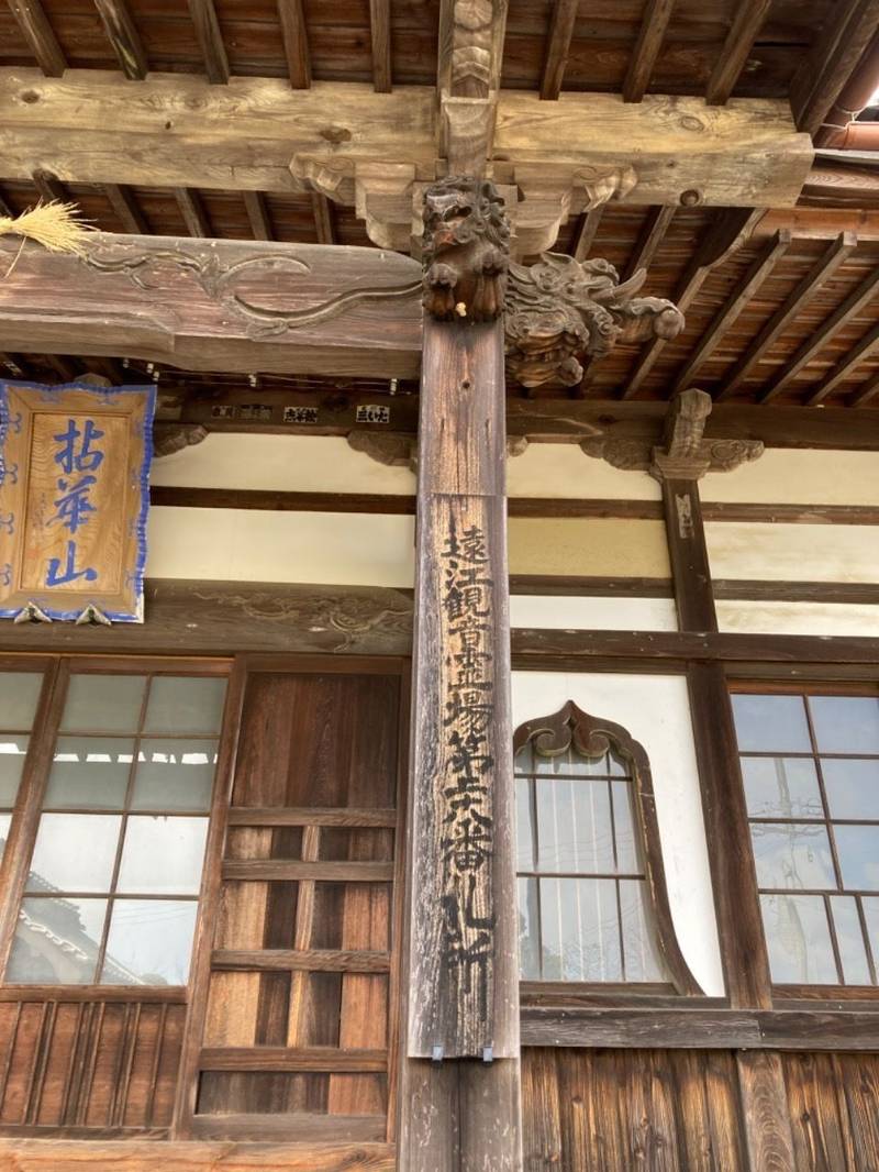 正法寺,静岡県菊川市西方1392