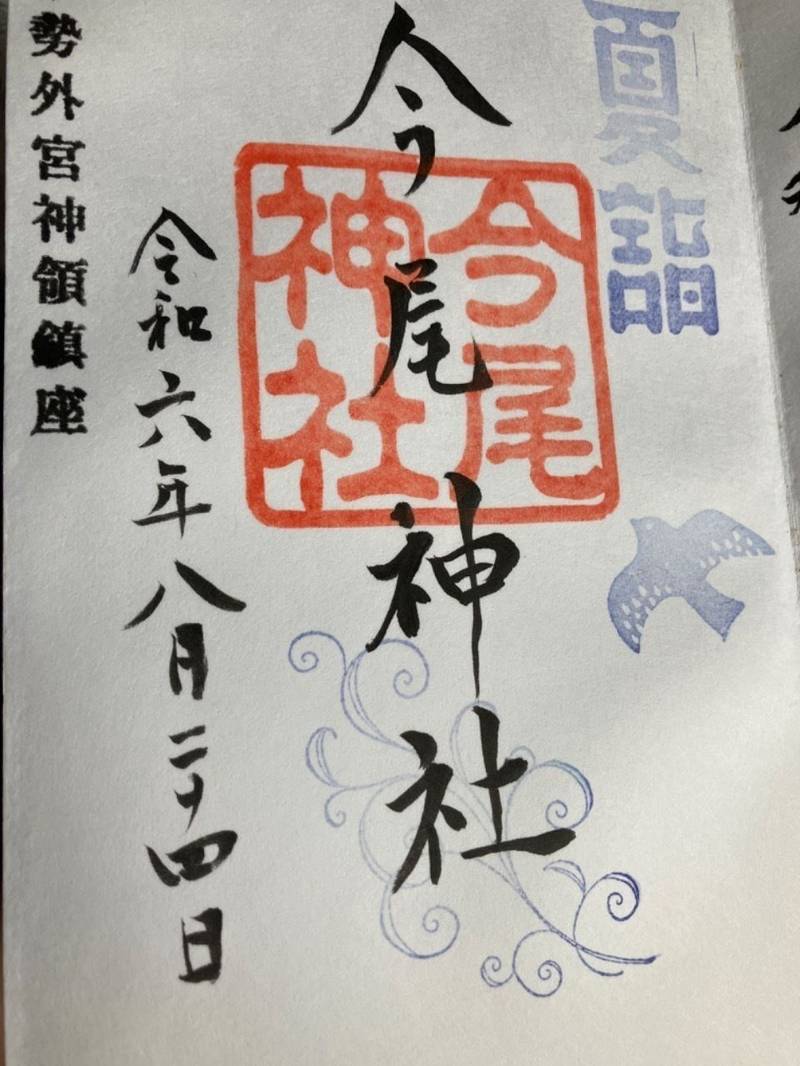 今尾神社,岐阜県海津市平田町今尾3055-8