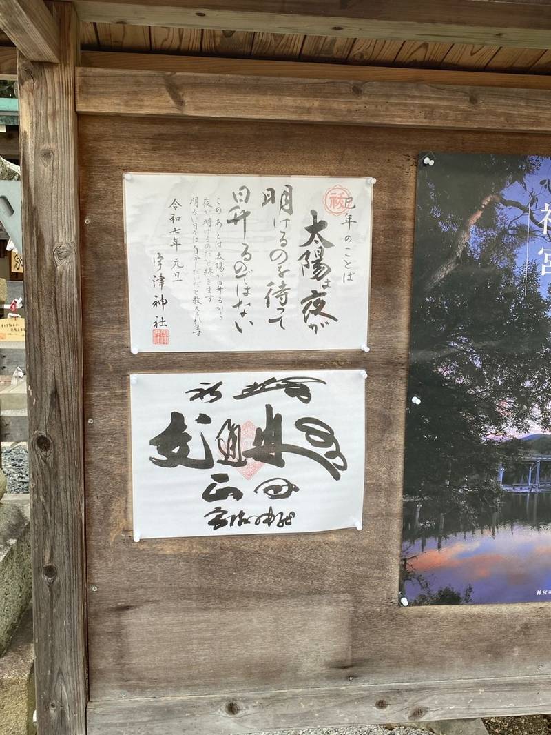 宇津神社,山口県岩国市今津町6丁目6-1