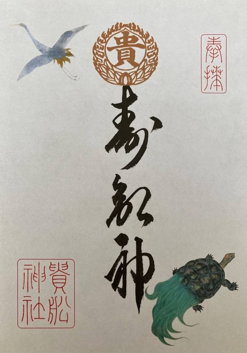 貴舩神社,岡山県倉敷市中帯江（不洗観音寺、隣）