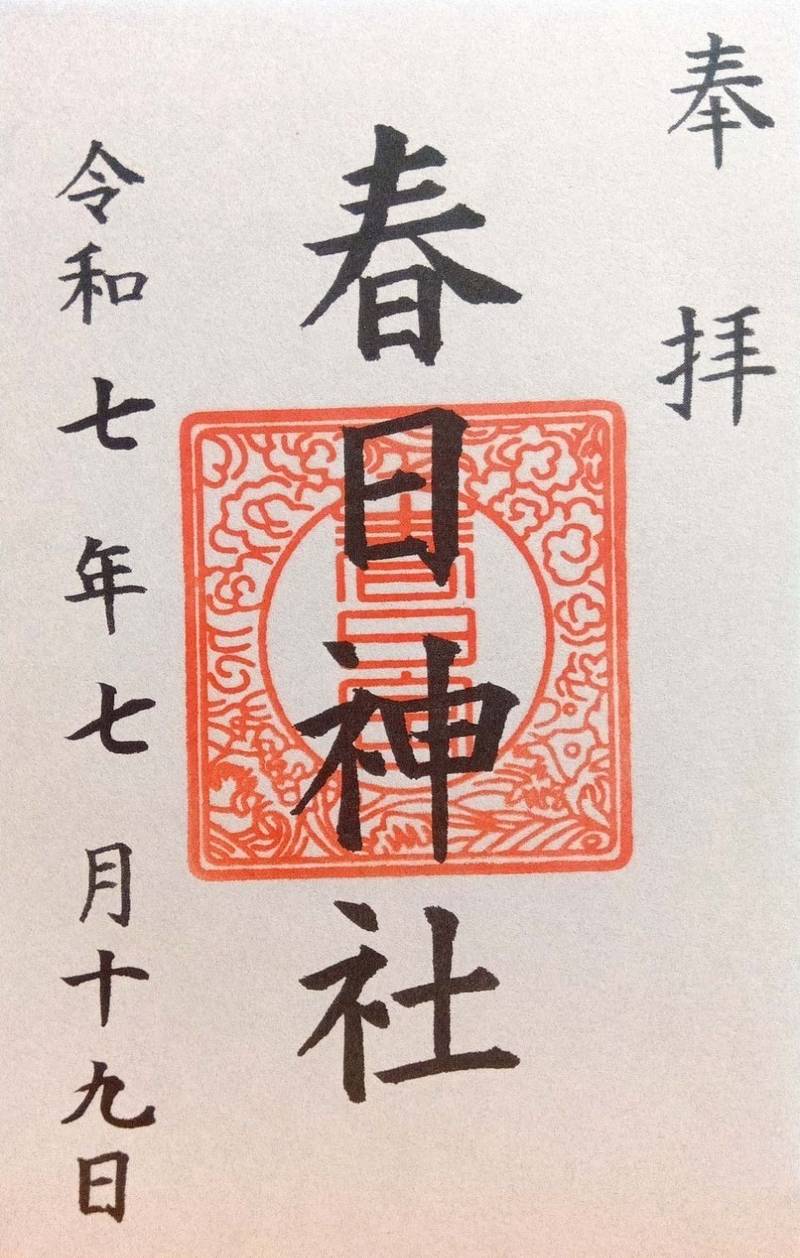 春日神社  (大田区),東京都大田区中央1-14-1