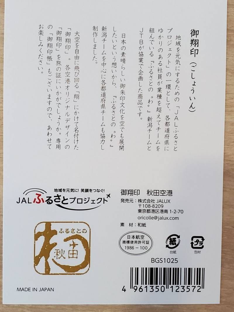 秋田空港,秋田県秋田市雄和椿川山籠４９