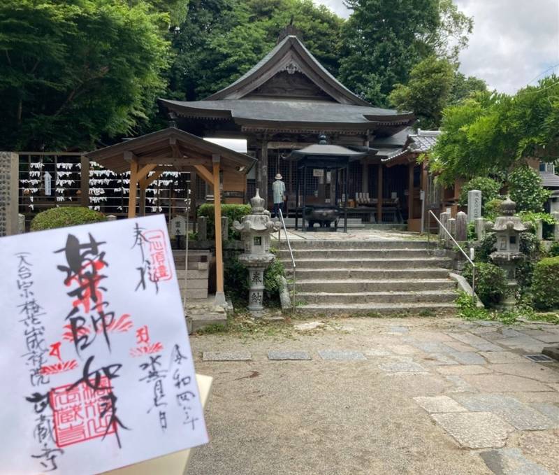 武蔵寺の御朱印