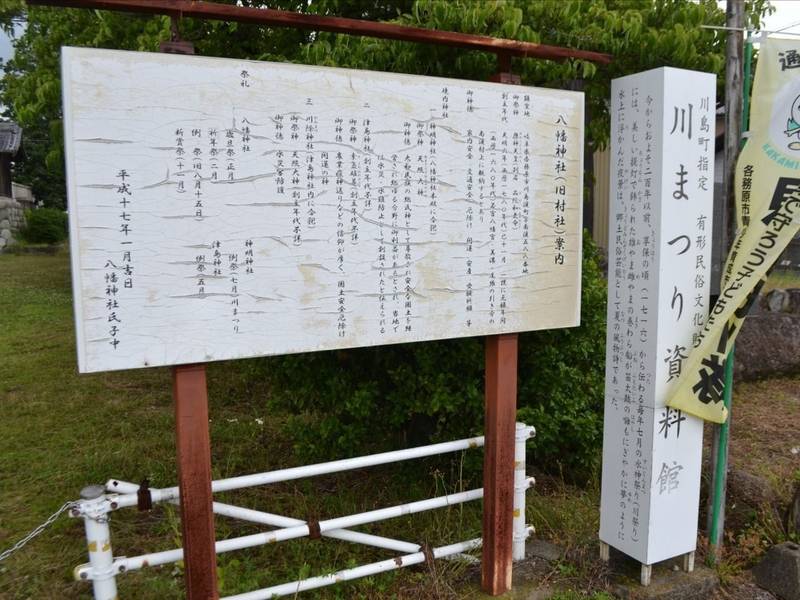 八幡神社 (川島渡町) 各務原市/岐阜県 Omairi(おまいり)