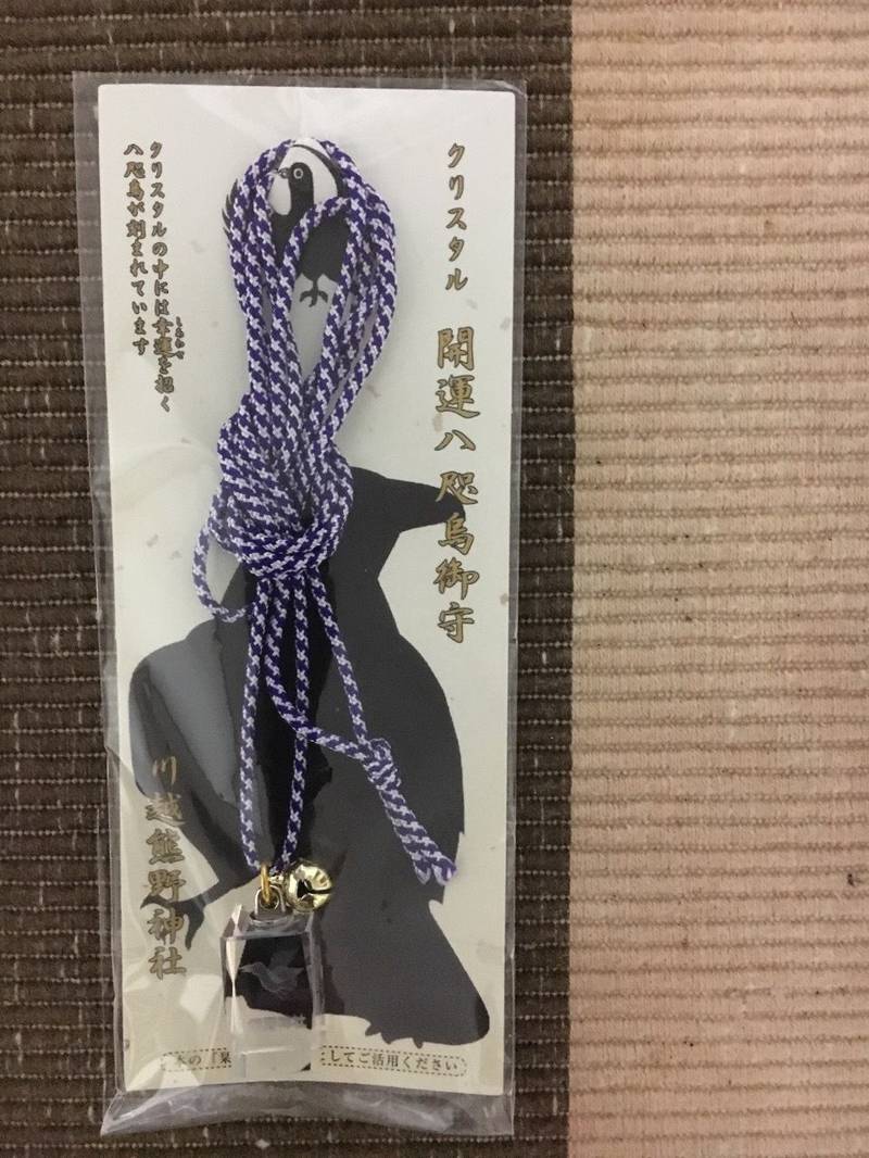 川越熊野神社 川越市 埼玉県 の授与品 熊野神社の By しんや