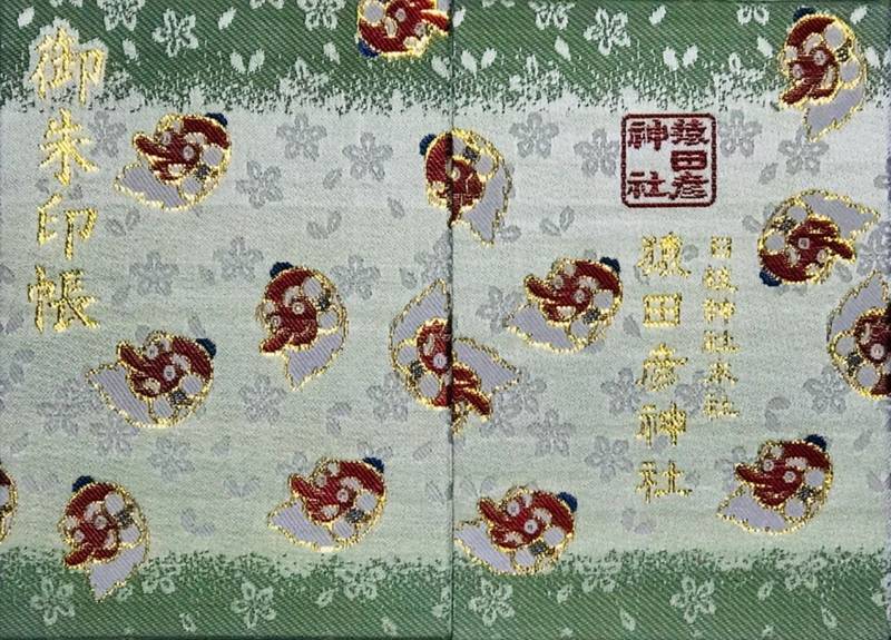 猿田彦神社 千代田区 東京都 の御朱印帳 猿田彦神 By まねきねこ Omairi おまいり 猿田彦神社 千代田区 東京都 の御朱印帳 猿田彦神 By まねきねこ Omairi おまいり