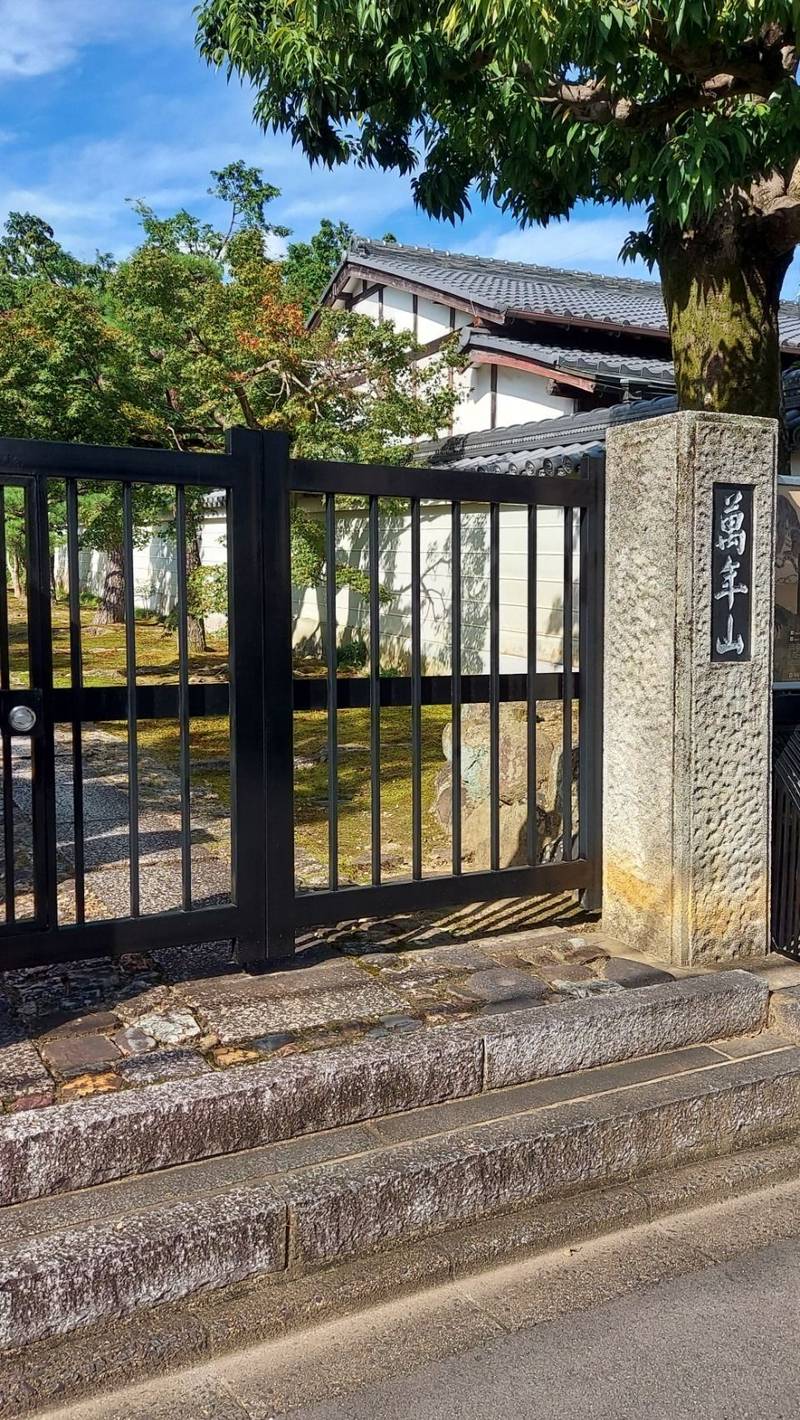 真如寺,京都府京都市北区等持院北町61