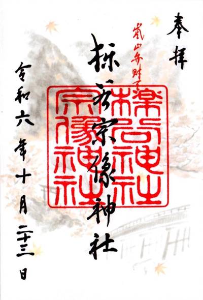 櫟谷宗像神社,御朱印,tackto