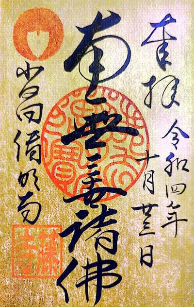 伝明寺 文京区/東京都 Omairi(おまいり)