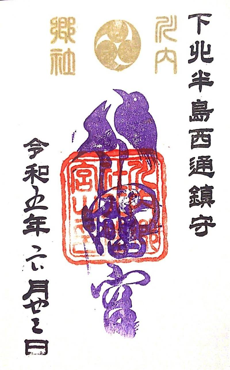 川内八幡宮,青森県むつ市川内町川内324