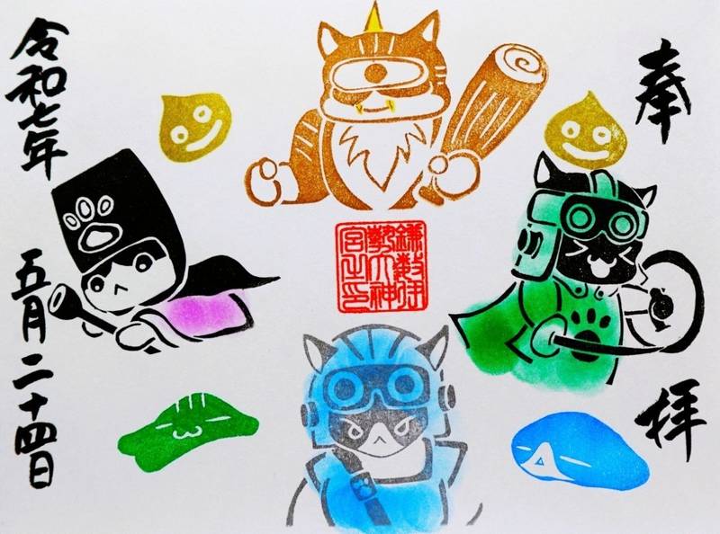 鎌数伊勢大神宮,千葉県旭市鎌数4314
