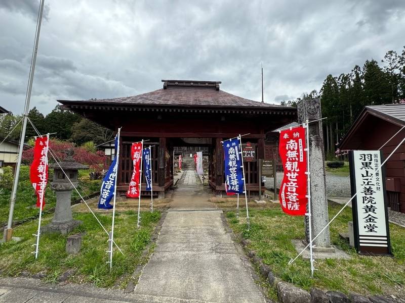 正善院,山形県鶴岡市羽黒町手向字手向232