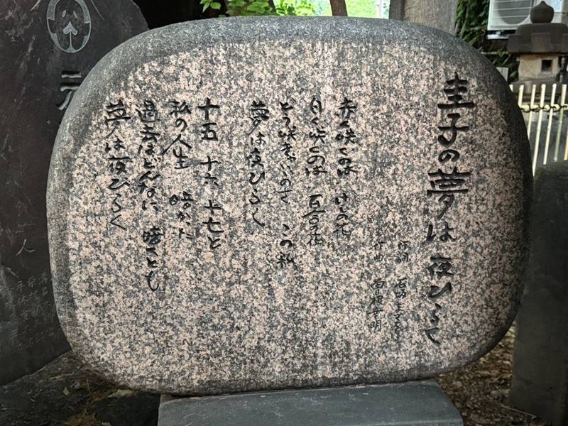芸能浅間神社 (花園神社境内社),東京都新宿区新宿5丁目17-3