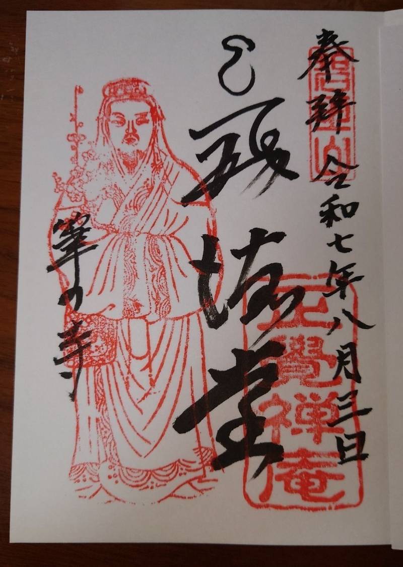 正覚庵,京都府京都市東山区本町15-808