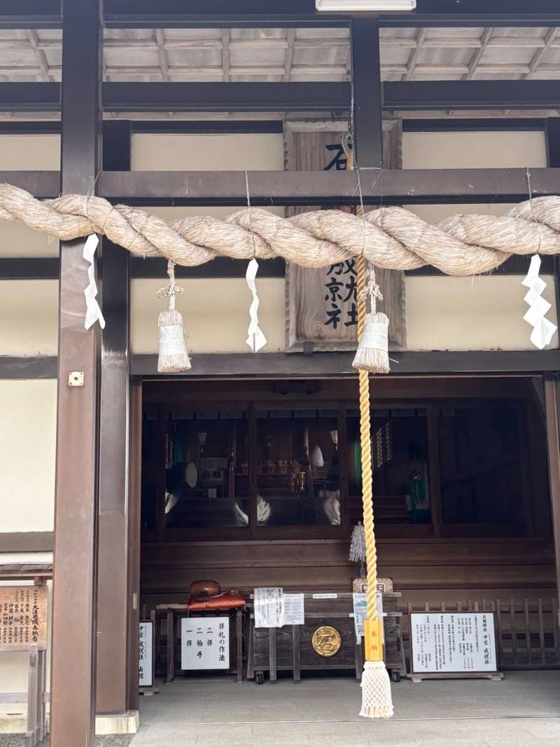 石鎚神社     (中宮 成就社),愛媛県西条市小松町石鎚４２２