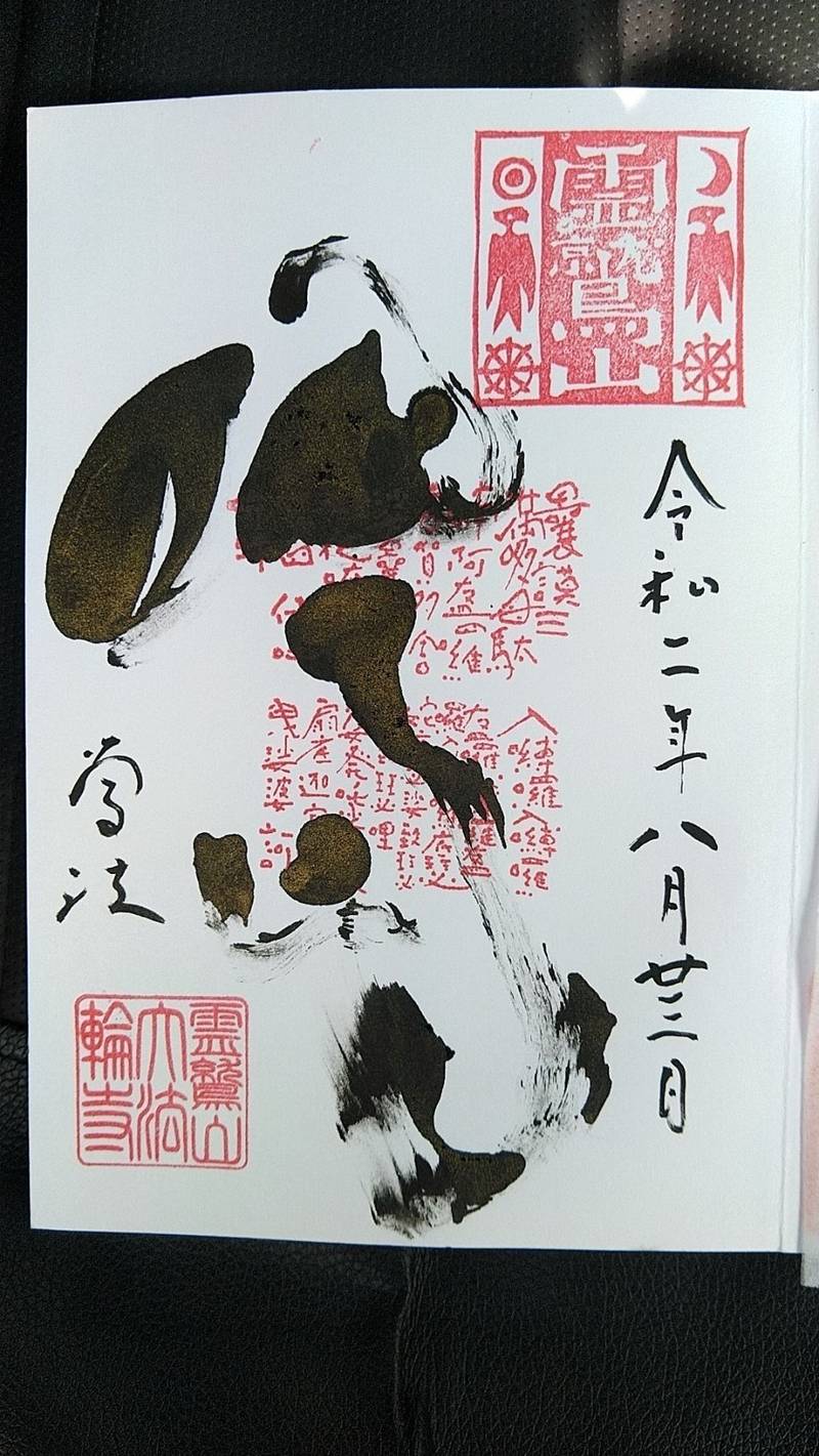 大法輪寺別府別院,大分県別府市観海寺温泉1