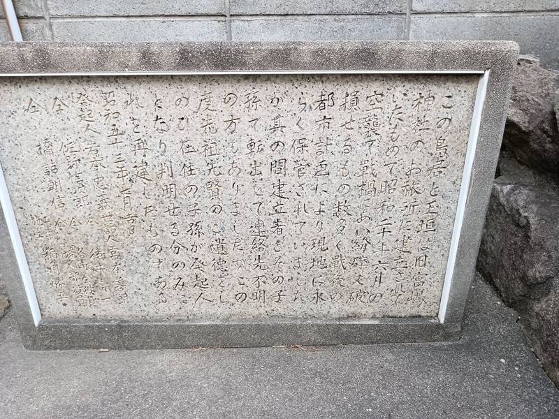 成小路神社,大阪府大阪市淀川区新北野2-12-24