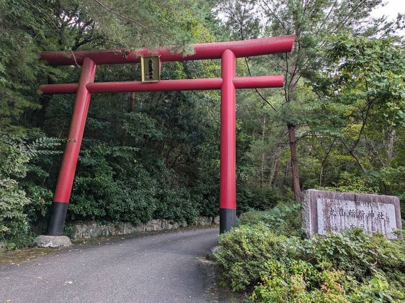 丸山稲荷神社,兵庫県西宮市山口町下山口1078