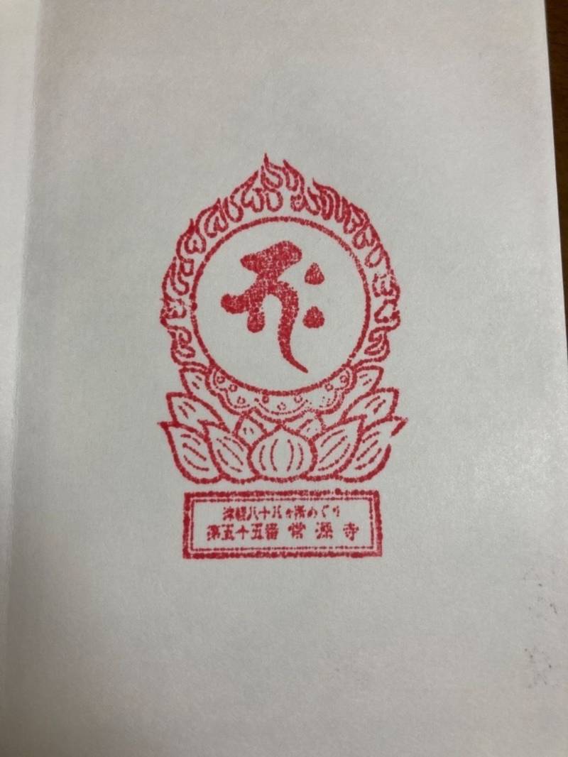 常源寺,青森県弘前市西茂森1-5-1