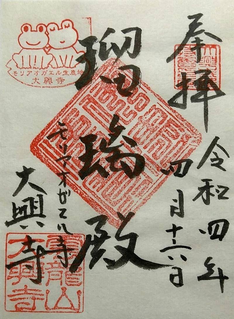 大興寺,京都府福知山市正明寺1771