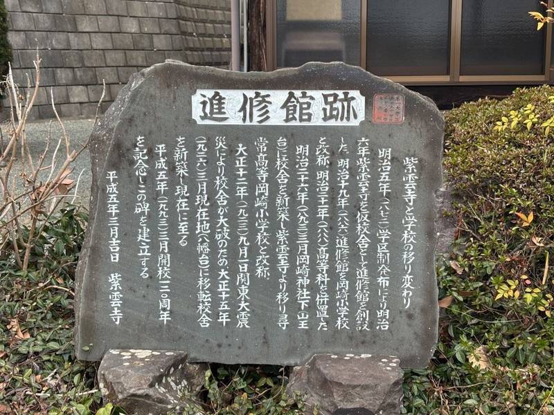 大森山 紫雲寺,神奈川県平塚市岡崎3910