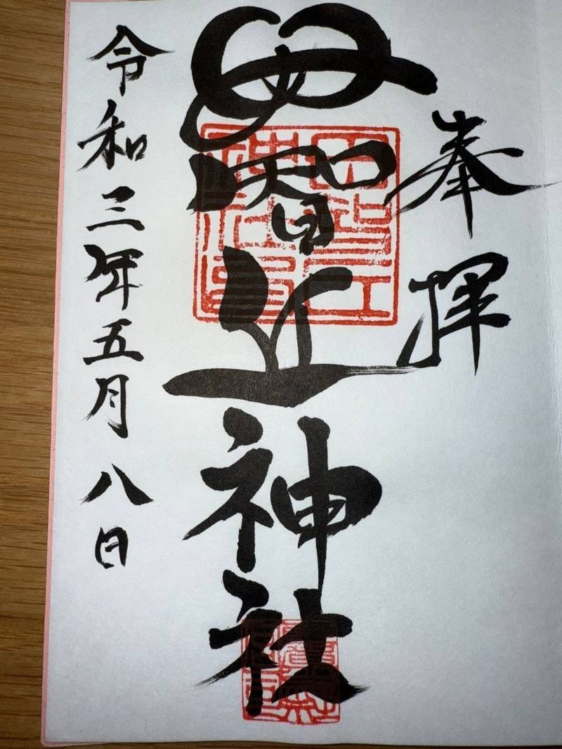 母智丘神社  (都城),宮崎県都城市横市町6691