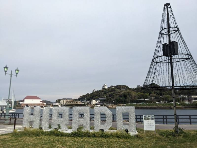 平戸城,長崎県平戸市岩の上町１４５８