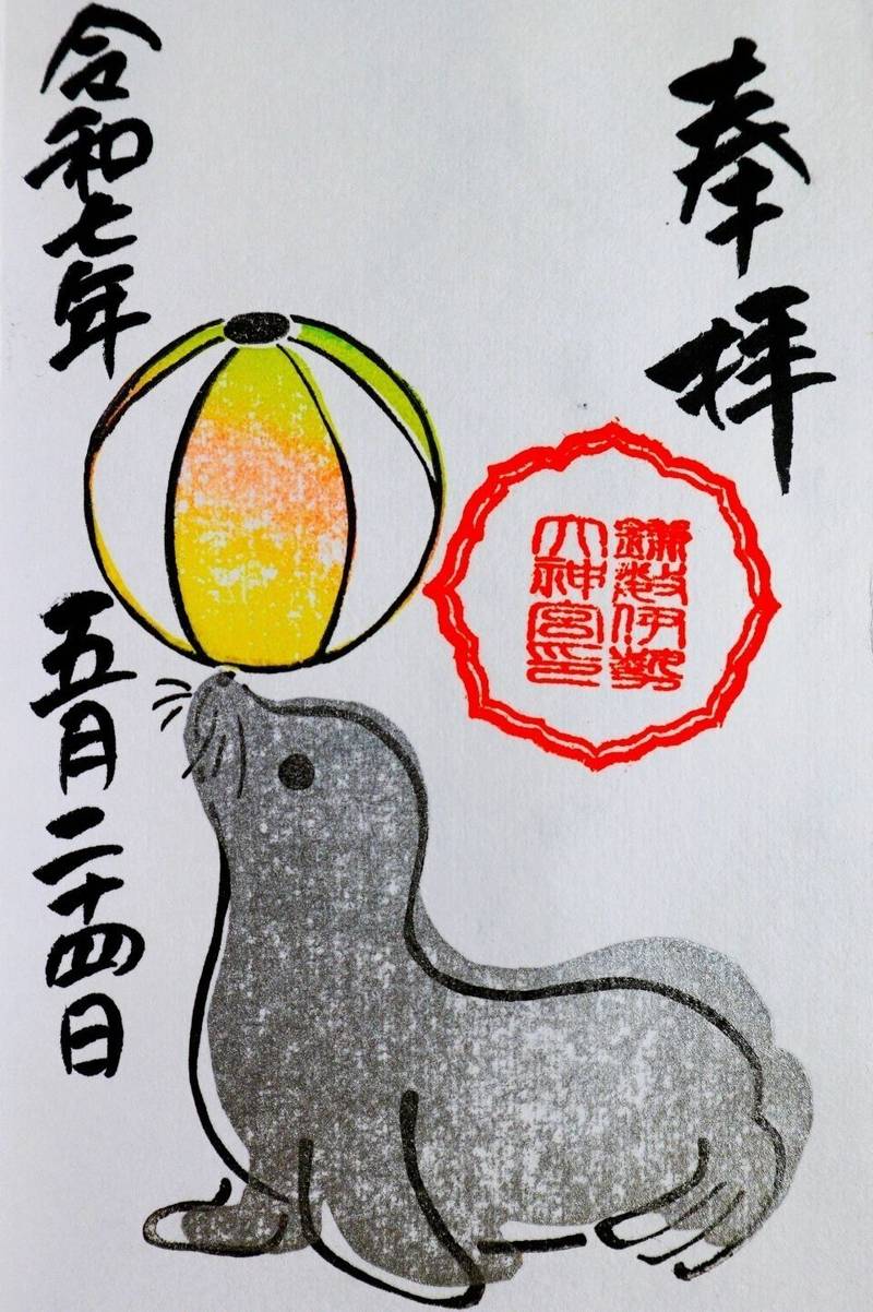 鎌数伊勢大神宮,千葉県旭市鎌数4314