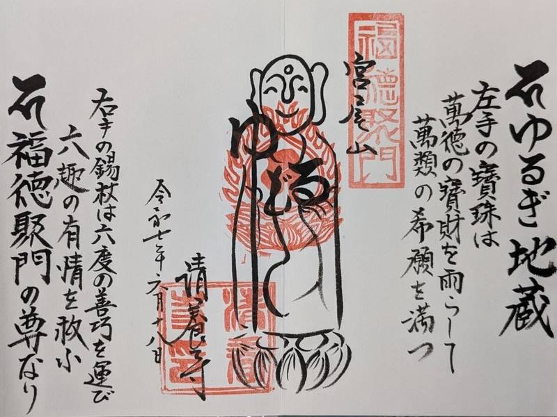 清養寺,兵庫県養父市八鹿町九鹿１３０３