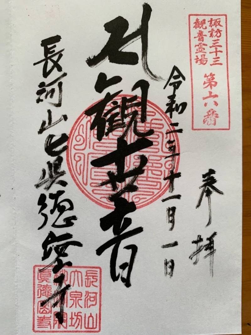 真徳寺の見どころ